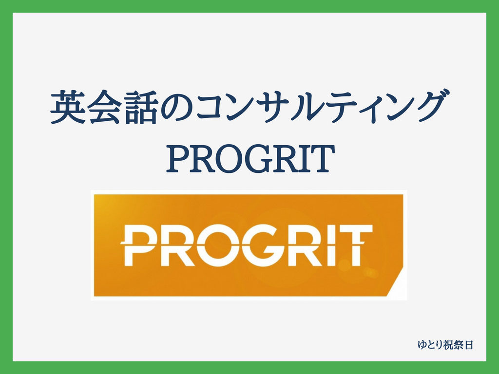 progrit-english-school