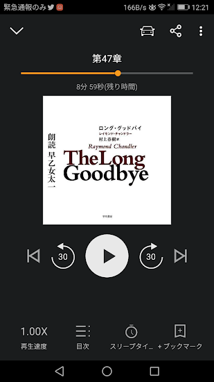 long-goodbye