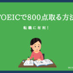 toeic-800